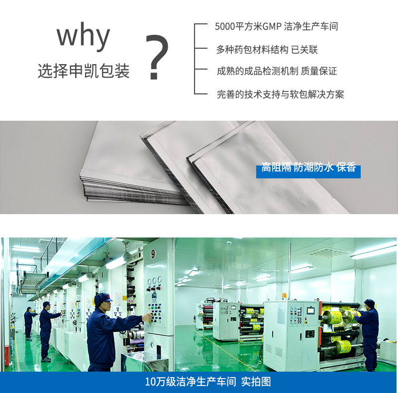 醫療試劑包裝袋2