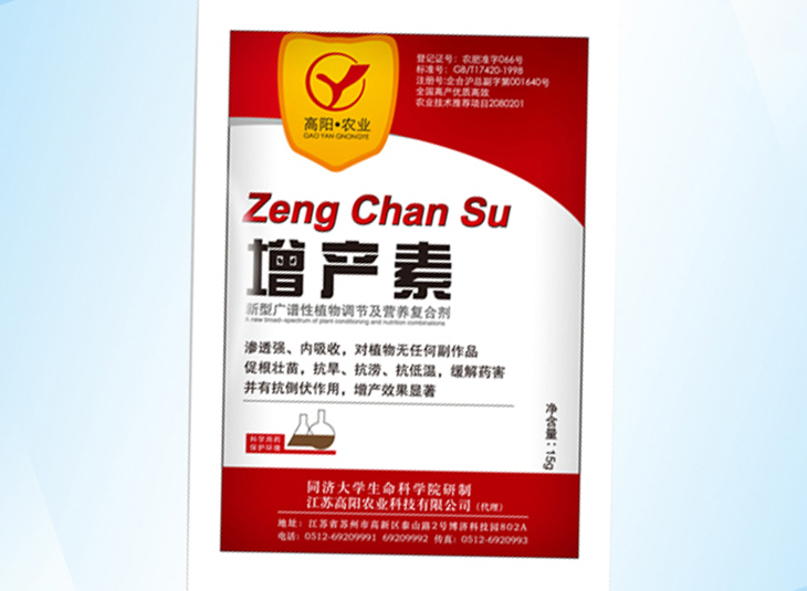 農藥包裝袋、膜